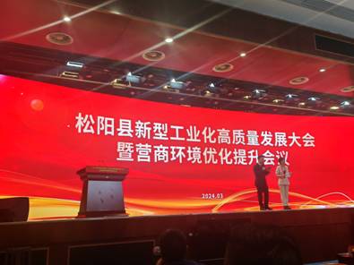 Warm congratulations to Lishui Huaxu Precision Materials Technology Co., Ltd. on becoming a new industrial enterprise with advanced specifications!